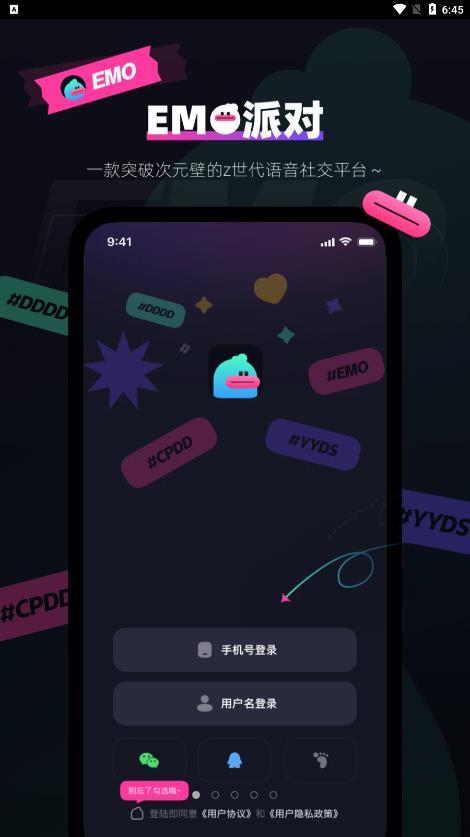 EMO空间下载  v1.0图1