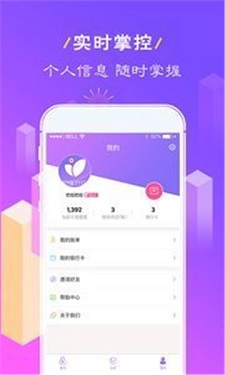 小财神2024  v1.0图3