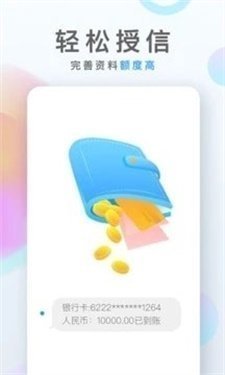 贷款君免费版