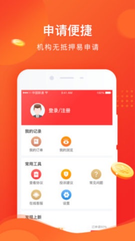 喜小花花贷款  v2.0.0图3