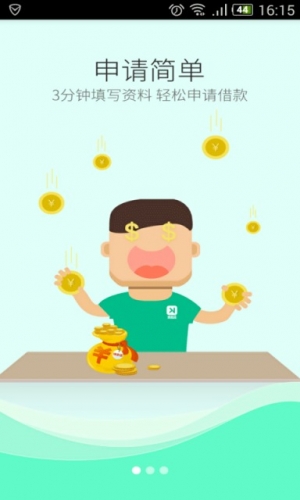 2023必下款的网贷口子  v1.0图2