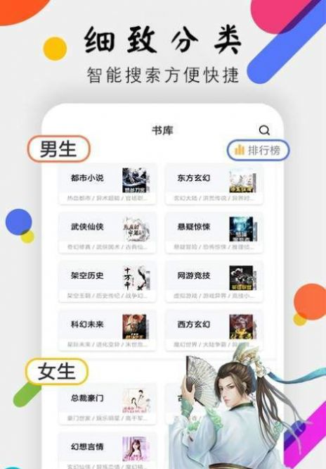 桃花小说网小说阅读免费