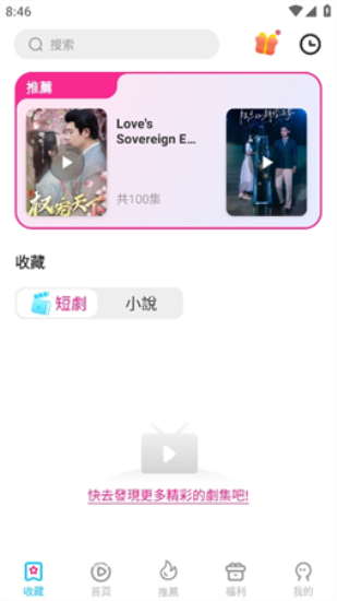 U剧场短剧免费版  v2.0.1图1
