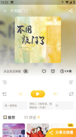 觅蜂FM2024