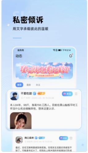 斑点星球聊天最新版  v1.0.0图2