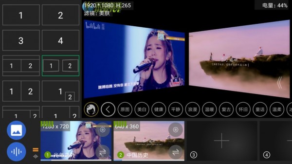 v导播录屏破解版  v3.3.3图2