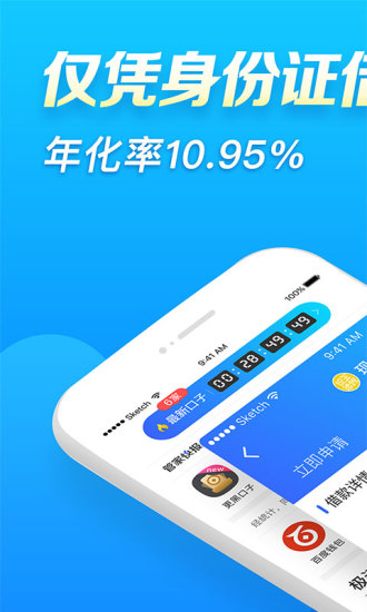 贷款管家安卓版  v4.4图3