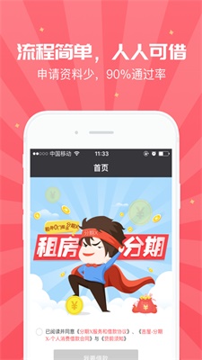 贷你无忧手机版  v1.0图3