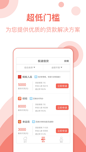 享你花贷款  v1.1.0图3