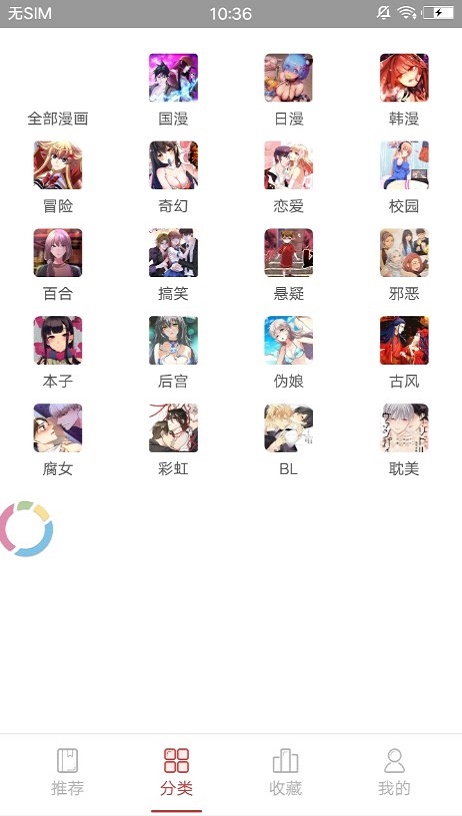 58动漫兔耳冒险谭  v5.0.0图1