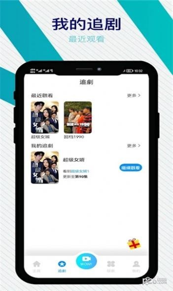 宅短剧手机版  v1.0.1图1