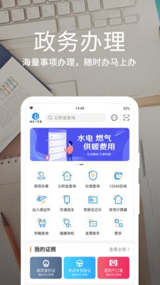 爱山东烟台一手通2023