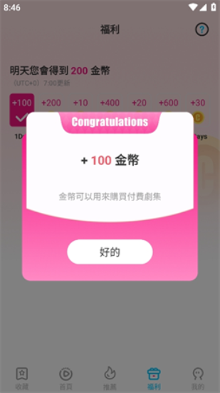 U剧场短剧免费版