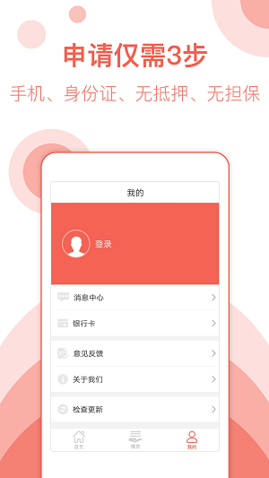 享你花贷款  v1.1.0图2