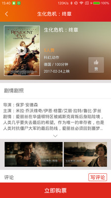 保利电影院官网遂宁  v3.7.1图1