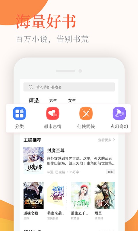 小说亭app  v1.0.2图3