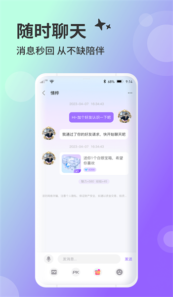 兔友部落刷钻石  v1.0.0图3