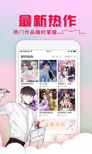 a漫手机版  v1.0图3