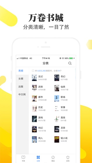 淘淘小说最新版本1.073  v1.6.5图3