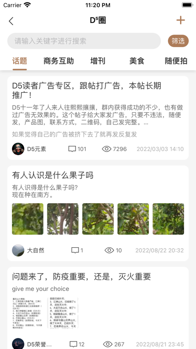 d5元宇宙下载  v1.0图3