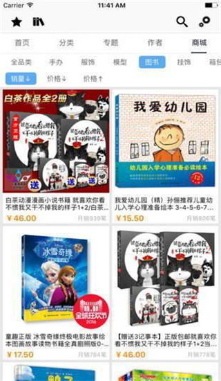 飞飞漫画安卓版  v1.3.0图3