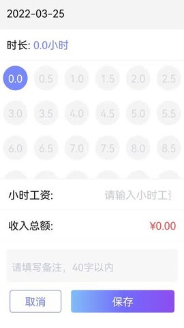 记工本