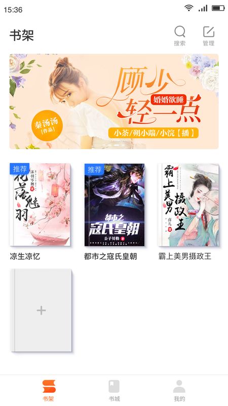 嗨追书免费阅读软件  v4.2图2