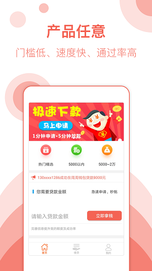 享你花贷款