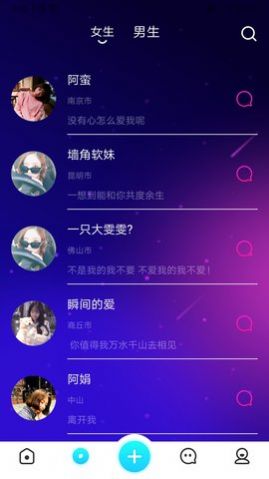 小爱聊天免费版  v1.0.2图1