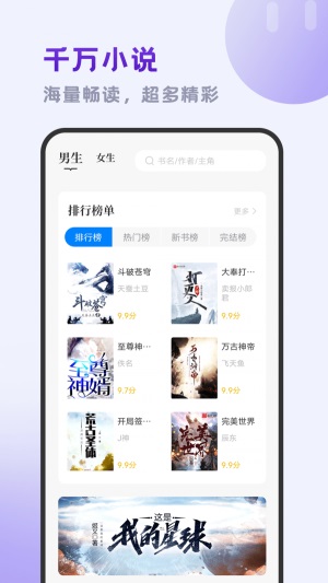 小书斋旧版本  v1.2.0图2