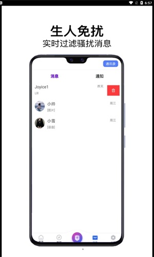 龙凤社交免费版  v1.0.0图2