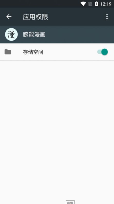 腕能漫画  v1.0图2