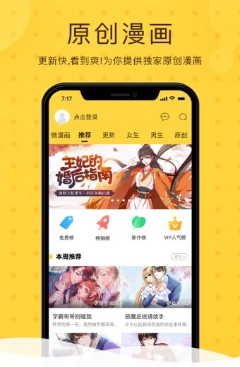 哔哩兔acg  v5.0.0图2
