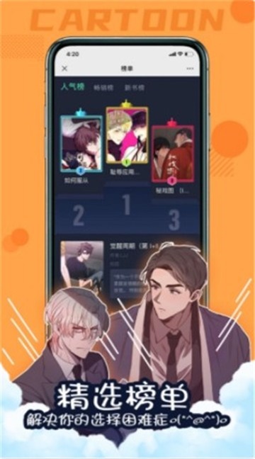 韩漫汗汗漫画app  v1.1.2图3