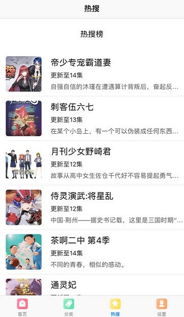 嘿嘿成漫免费版  v3.0.0图3
