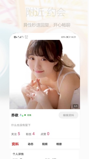 心语一对一免费版  v2.1图2