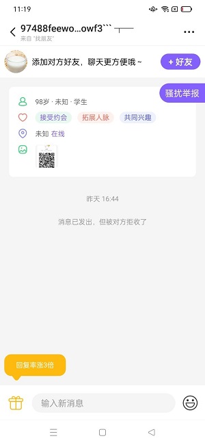 新爱体育免费  v1.0图2