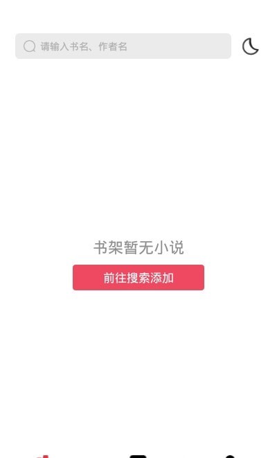 西瓜搜书App内置1000书源
