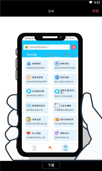 兔砸盒子免费版  v1.0图3