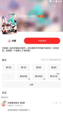 麻豆禁漫安卓版  v1.5.0图1
