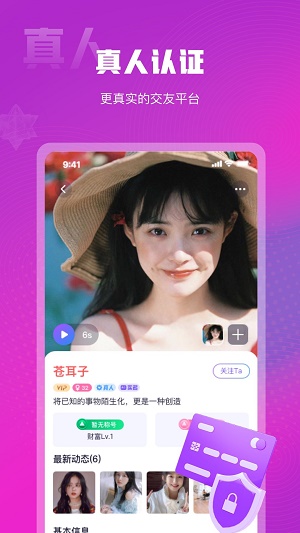 心心相念同城交友安卓版  v1.0.1图3
