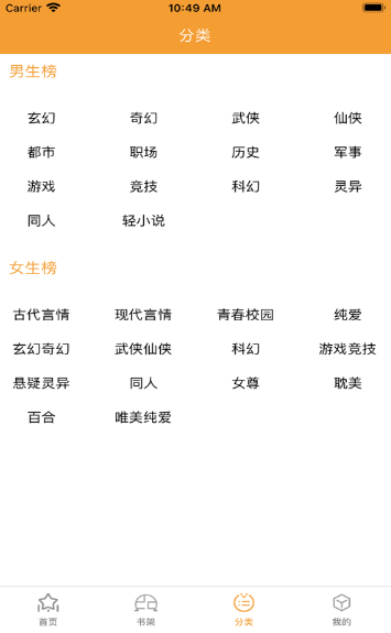 吾阅小说APP下载  v1.0图2