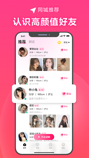 心田聊天手机版  v1.0图1