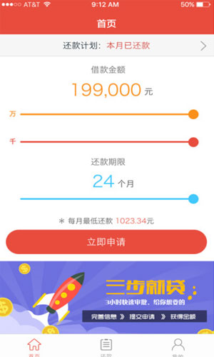 贷鱼app