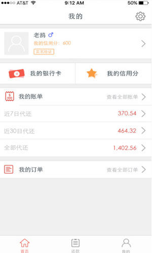 贷鱼app  v1.0图1