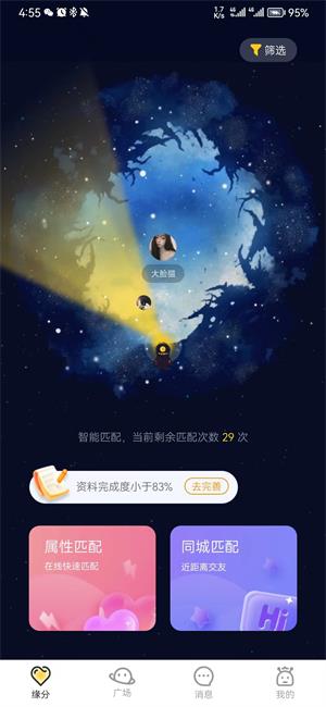 小野兽免费版  v2.0.0图3