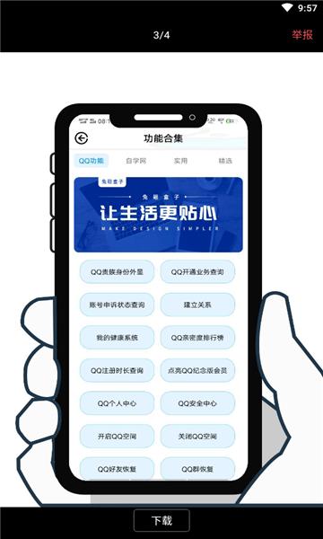 兔砸盒子手机版  v1.0图2