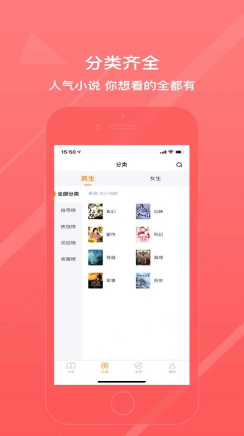 万能阅读器小说  v1.0.1图3