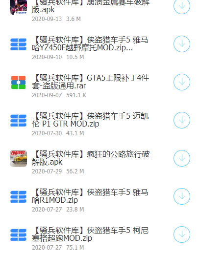 骚兵软件库2024