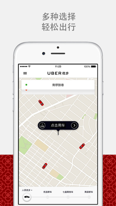 滴滴优步司机端5.0  v5.0.8图1